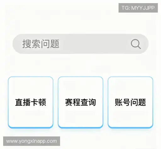 疑问解决